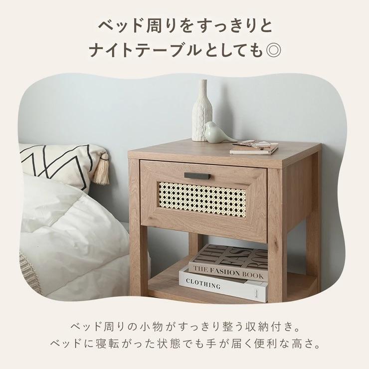 カントリー調 コンパクトサイドテーブル 収納付き 幅48cm 4FUL（フォーフル） サイドテーブル ラタン調 かごめ編み おしゃれ