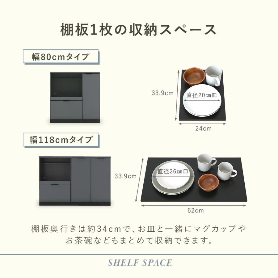 4FUL（フォーフル） 食器棚 ロータイプ レンジボード 幅80cm 幅118cm