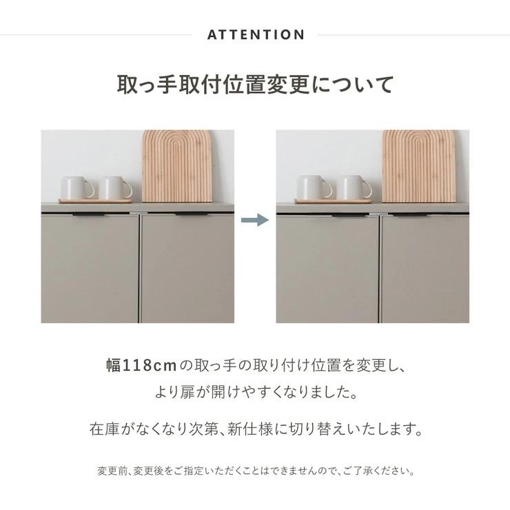 【新品未使用•要組立】食器棚　ロータイプ　レンジボード　グレージュ　幅118cm 4FUL（フォーフル） 食器棚 ロータイプ レンジボード 幅80cm 幅118cm