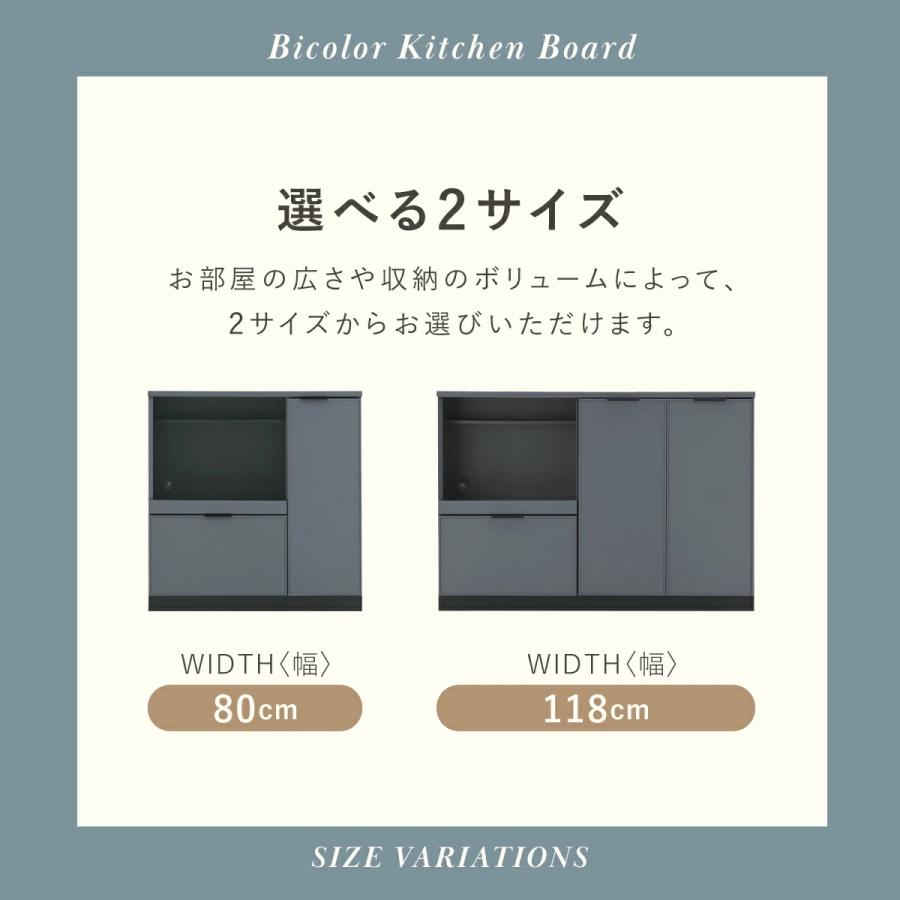4FUL（フォーフル） 食器棚 ロータイプ レンジボード 幅80cm 幅118cm