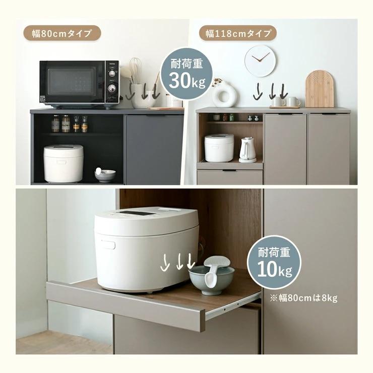 4FUL（フォーフル） 食器棚 ロータイプ レンジボード 幅80cm 幅118cm