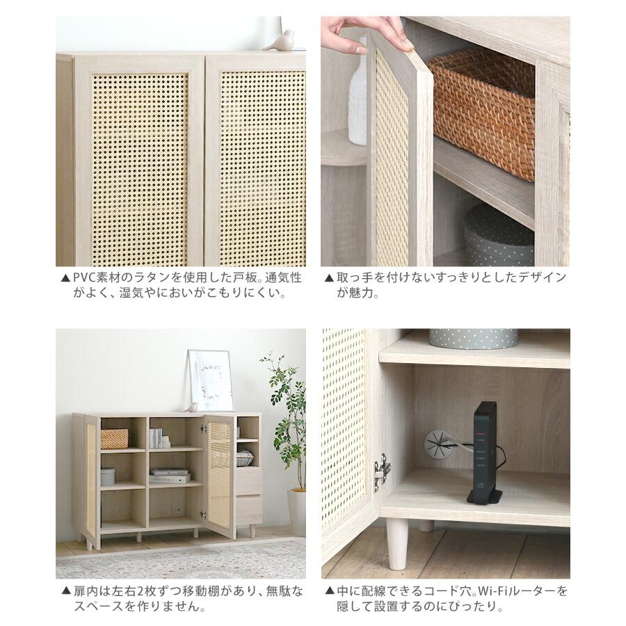 4FUL（フォーフル） キャビネット 北欧 おしゃれ 幅120 木製 ラタン調