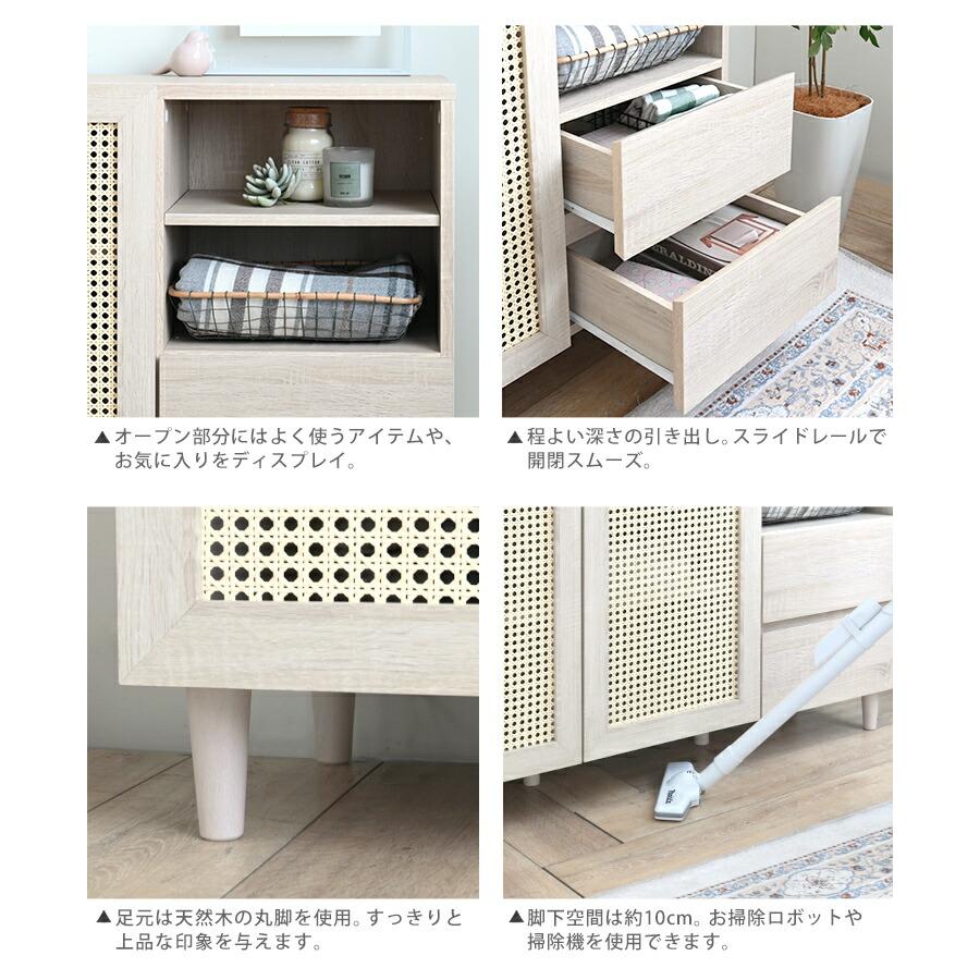 4FUL（フォーフル） キャビネット 北欧 おしゃれ 幅120 木製 ラタン調