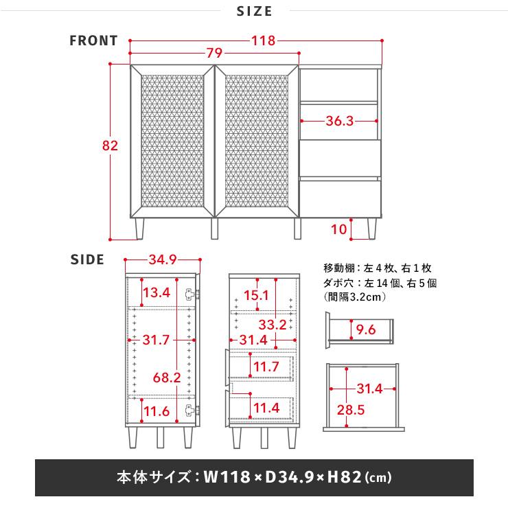 4FUL（フォーフル） キャビネット 北欧 おしゃれ 幅120 木製 ラタン調