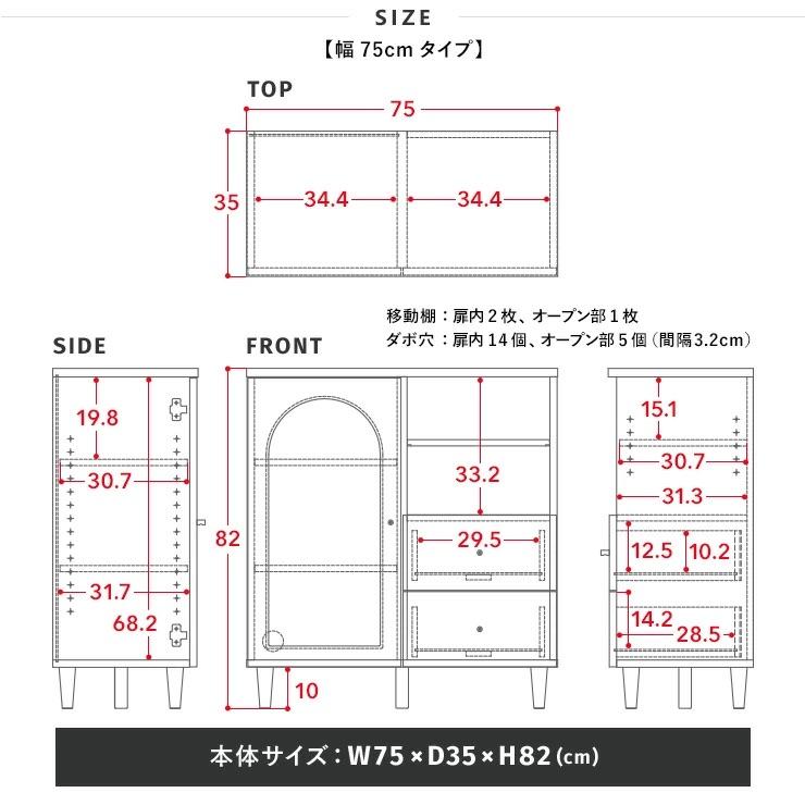 4FUL（フォーフル） キャビネット 北欧 おしゃれ 幅120 幅75 ホワイト