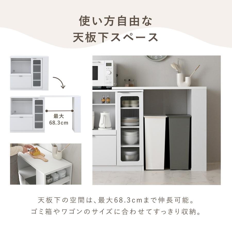 4FUL（フォーフル） 食器棚 レンジ台 伸縮 スリム 大型レンジ対応