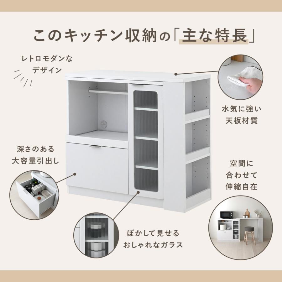 4FUL（フォーフル） 食器棚 レンジ台 伸縮 スリム 大型レンジ対応