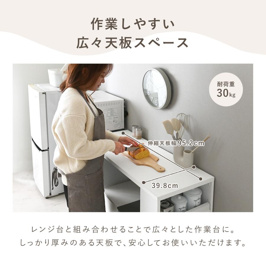 4FUL（フォーフル） 食器棚 レンジ台 伸縮 スリム 大型レンジ対応