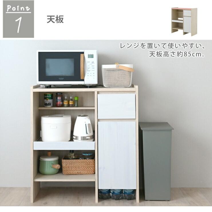 【販売終了しました。ありがとうございます。】北欧テイスト  キッチン収納家具  中古品　/　レンジ台　/　キッチン　カウンター　 4FUL（フォーフル） レンジ台 幅80 スリム キッチン 棚 レンジボード