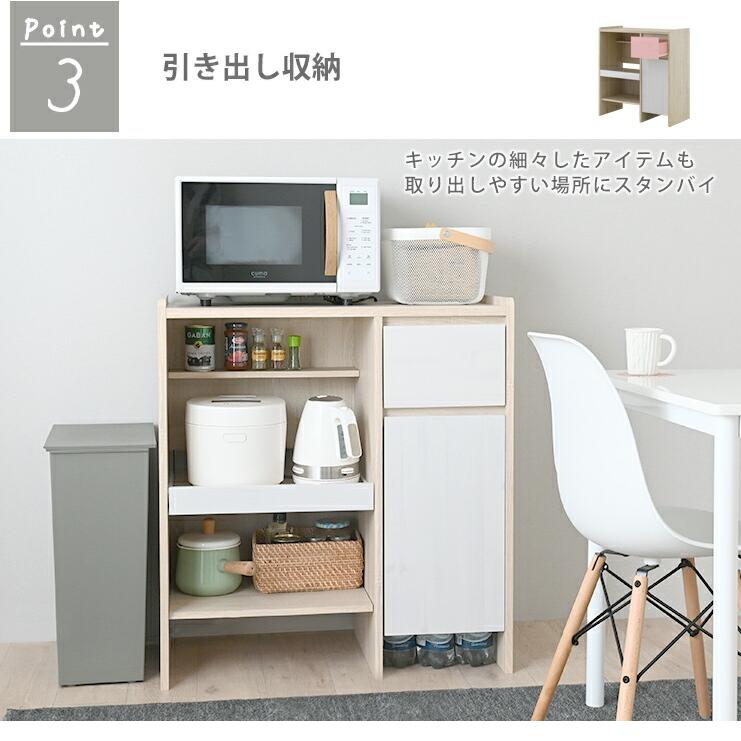 4FUL（フォーフル） レンジ台 幅80 スリム キッチン 棚 レンジボード