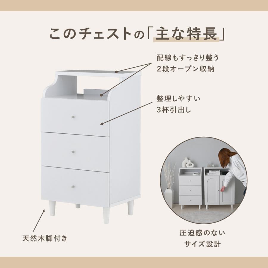 4FUL（フォーフル） チェスト 木製 3段 白 北欧 幅45 おしゃれ