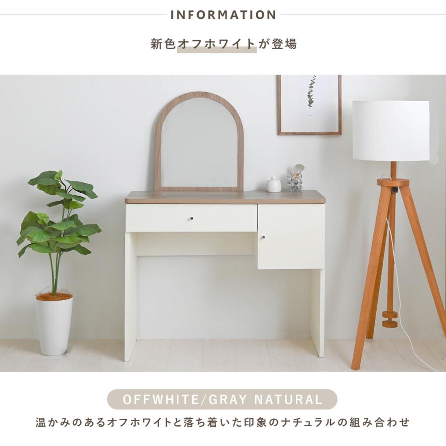 4FUL（フォーフル） ドレッサー ドレッサーデスク デスク ミラー
