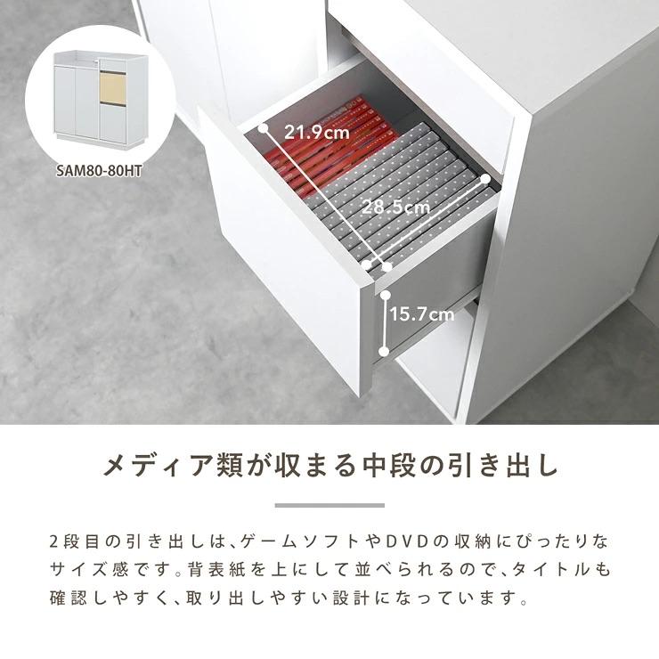 SESAME キャビネット 幅80cm 白 ホワイト サイドボード リビングボード