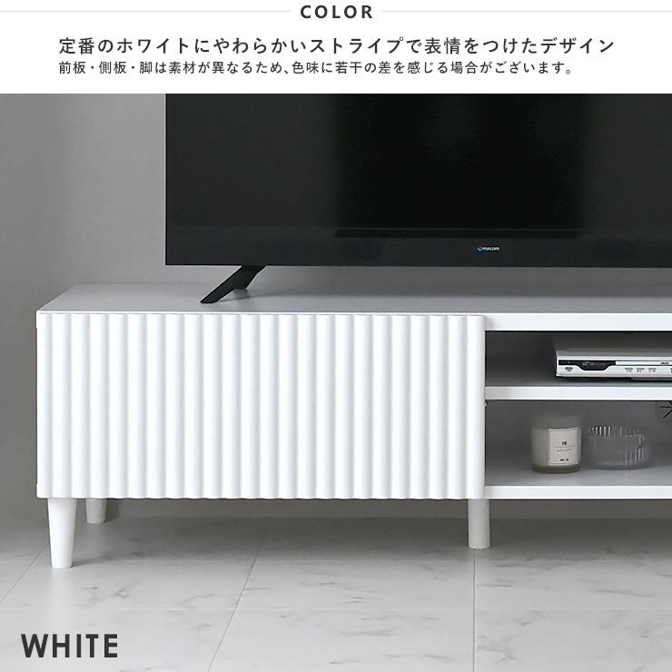 北欧スタイルテレビ台（ローボード 幅120cm ホワイト） 【公式通販】