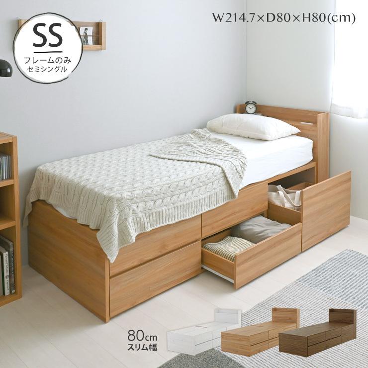 4FUL セミシングル ベッド フレームのみ 幅80cm コンセント付き 4FUL セミシングル ベッド フレームのみ 幅80cm コンセント付き