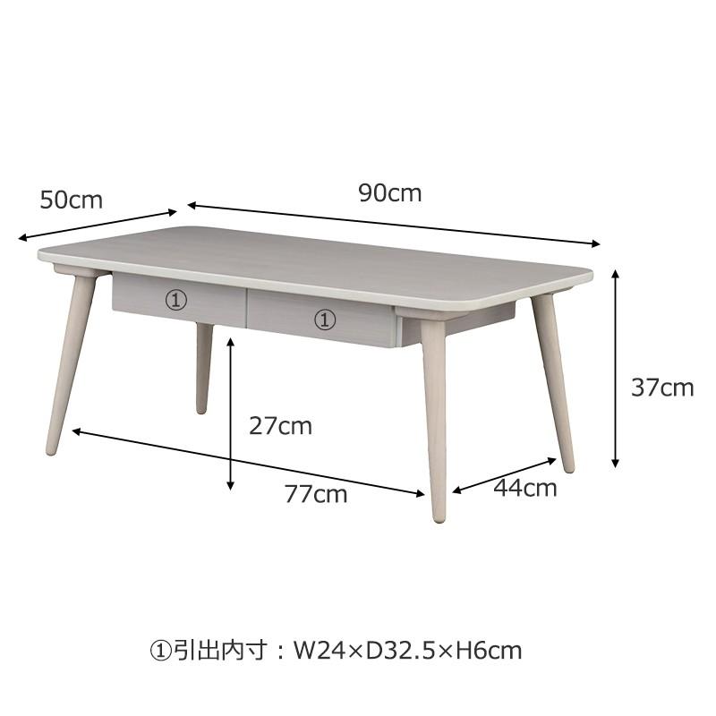 限定価格 ローテーブル センターテーブル 引き出し 北欧 木製 リビングテーブル 白 おしゃれ シンプル 収納 コンパクト 幅90cm VT4090HT｜sesame-kagu｜07