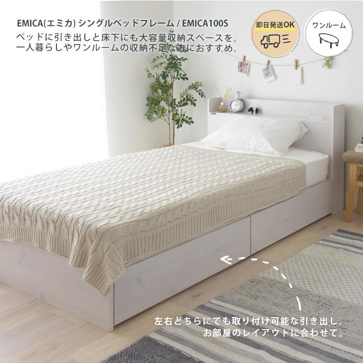 4FUL ベッド シングル 収納付き 引き出し付き 北欧 白 おしゃれ 4FUL ベッド シングル 収納付き 引き出し付き 北欧 白 おしゃれ