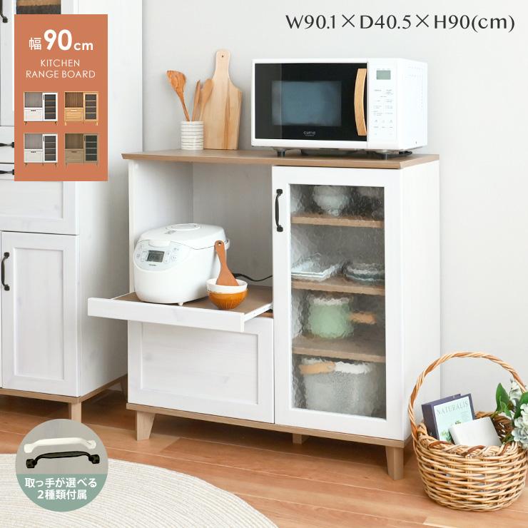 【引き取り限定】SESAMEレンジボード 幅88cm 完成品　大橋駅近く SESAME レンジボード 作業台セット