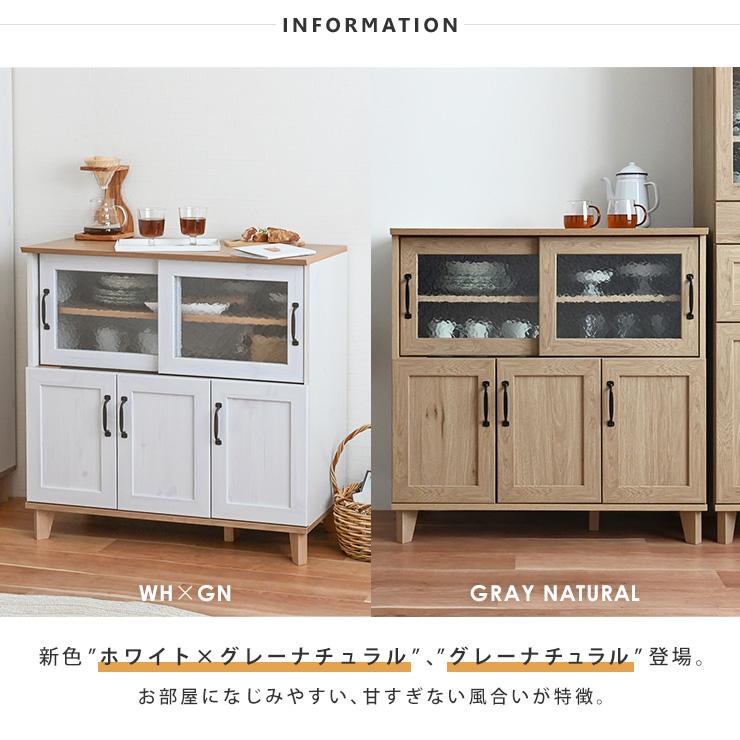 4FUL 食器棚 レンジ台 キッチンカウンター ガラス 引き戸 4FUL 食器棚 レンジ台 キッチンカウンター ガラス 引き戸