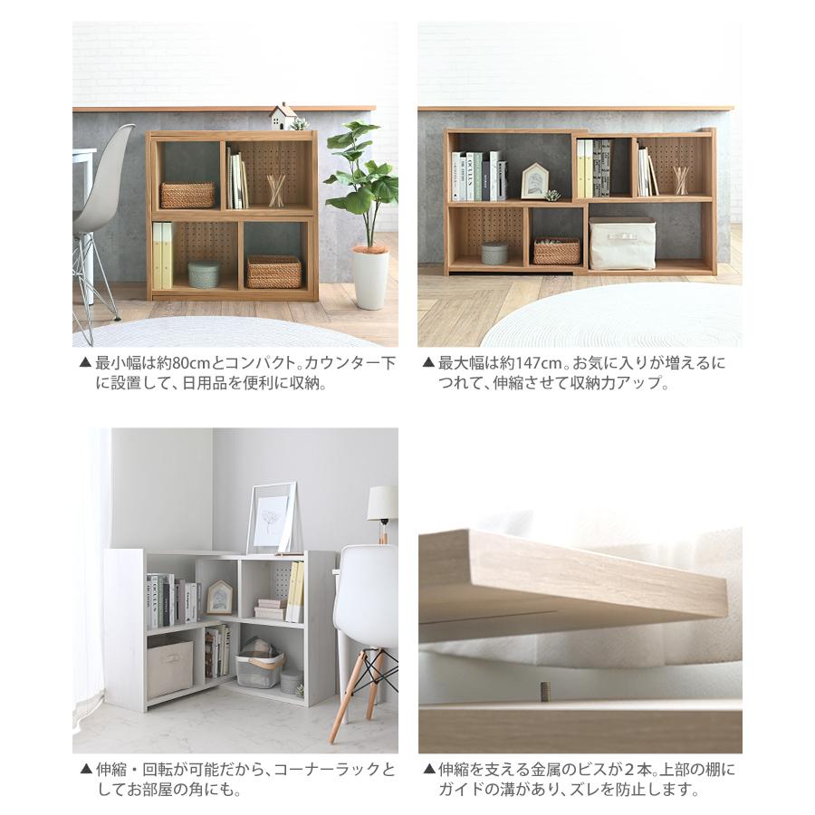 4FUL（フォーフル） オープンラック 木製 スリム 白 北欧 伸縮 回転