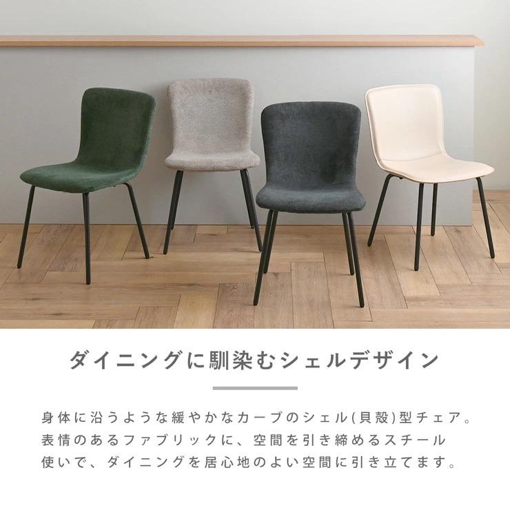4脚セット シェルチェアー シェルチェア 4脚セット イームズ チェア