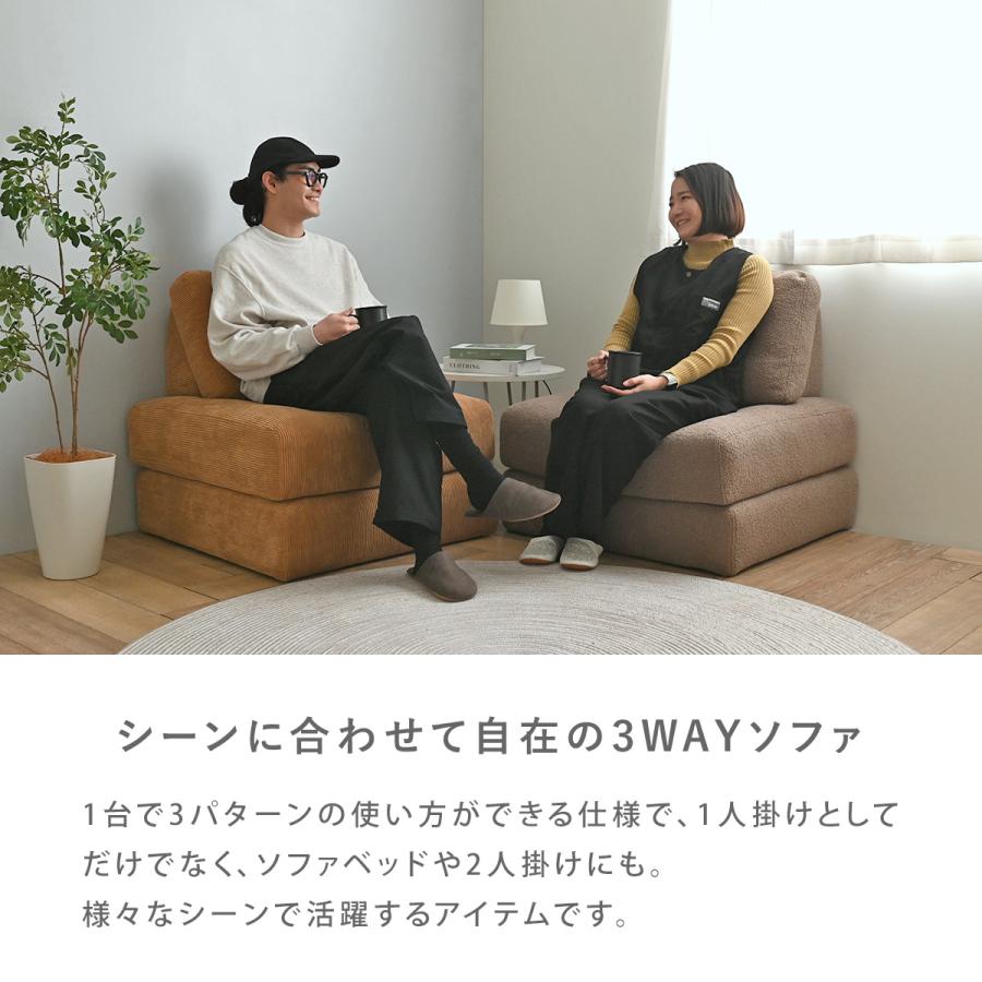4FUL（フォーフル） ソファ 一人掛け 3WAY sofa 2人掛け ソファベッド