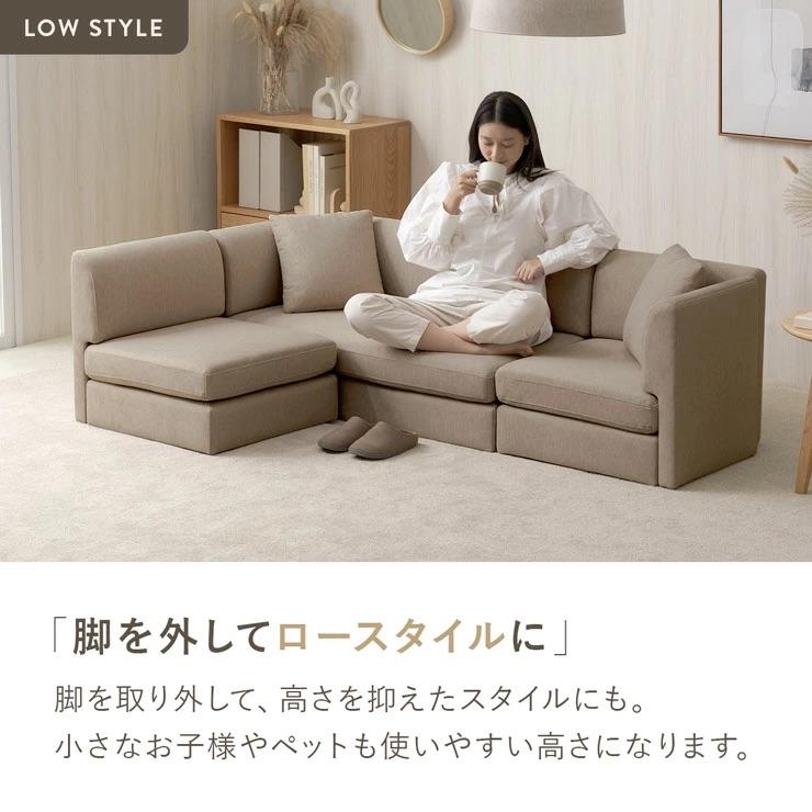 4FUL（フォーフル） カウチソファ ソファ L字 2人掛け 3人掛け