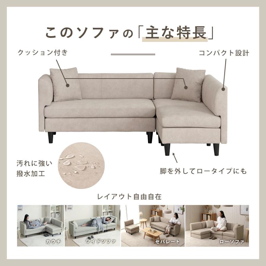 4FUL（フォーフル） カウチソファ ソファ L字 2人掛け 3人掛け