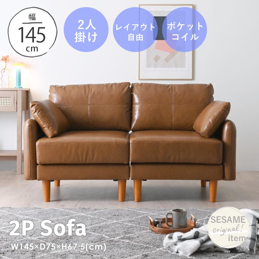 4FUL（フォーフル） ソファ 2人掛け コンパクト 北欧 ソファー sofa