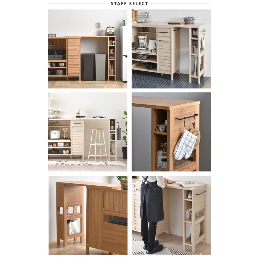 LAFIKA ラフィカ 拡張カウンター　食器棚カウンター LAFIKA ラフィカ 拡張カウンター 食器棚カウンター 4FUL キッチン