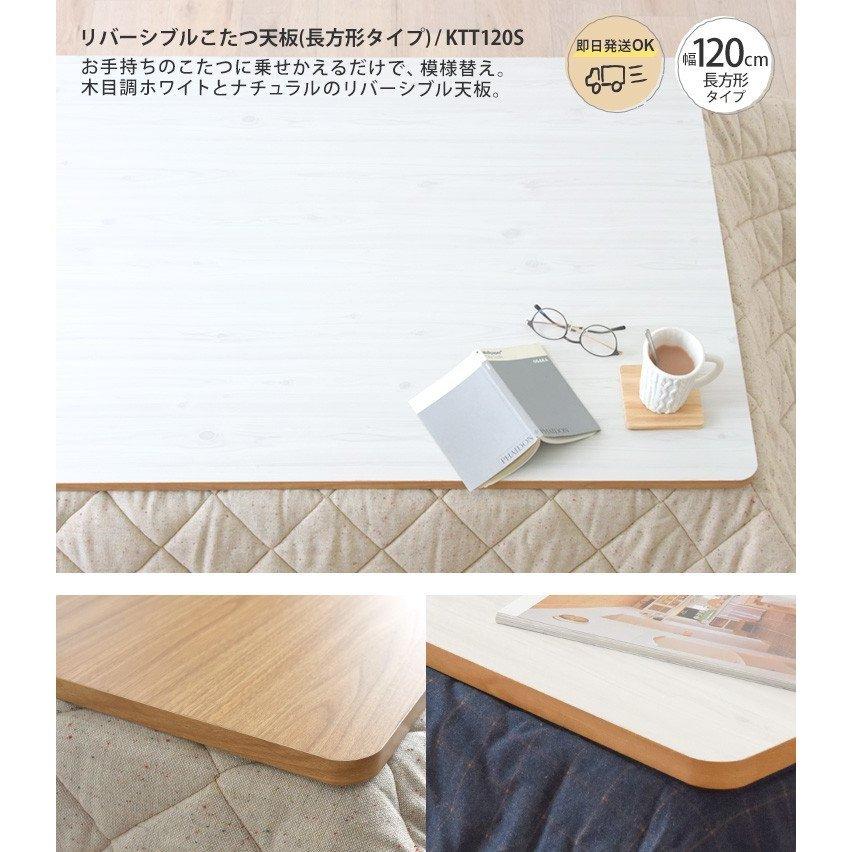 SESAME こたつ天板 天板のみ 円形 丸形 単品 80 こたつ コタツ 木製