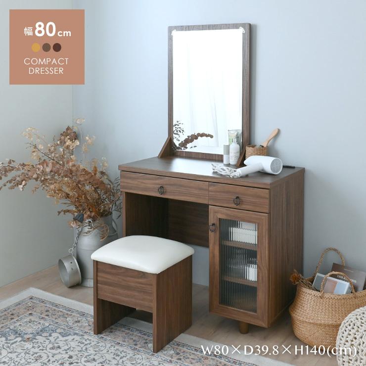楽天市場 ドレッサー ドレッサー 鏡台 メイク台 化粧台 北欧 スツール付 木製 ミラー 引出し シンプル かわいい ドレッサー おしゃれ Ml140 80d 安いそれに目立つ Cepici Gouv Ci