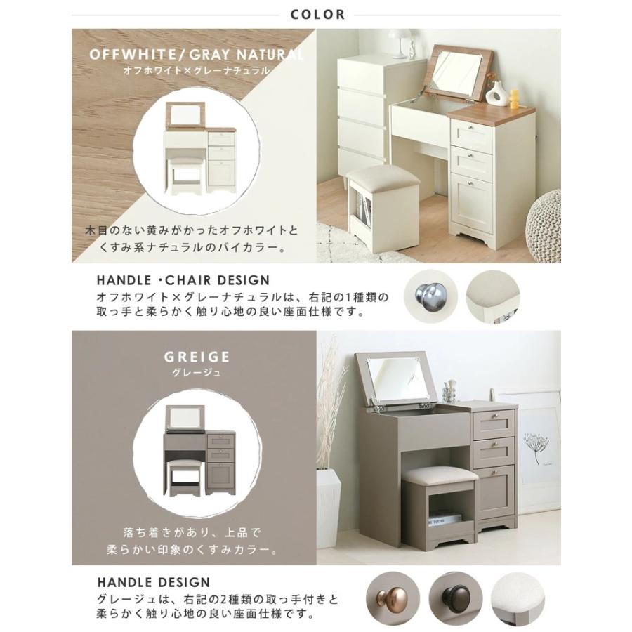 グレー ドレッサー おしゃれドレッサー 80cmドレッサー 椅子付き