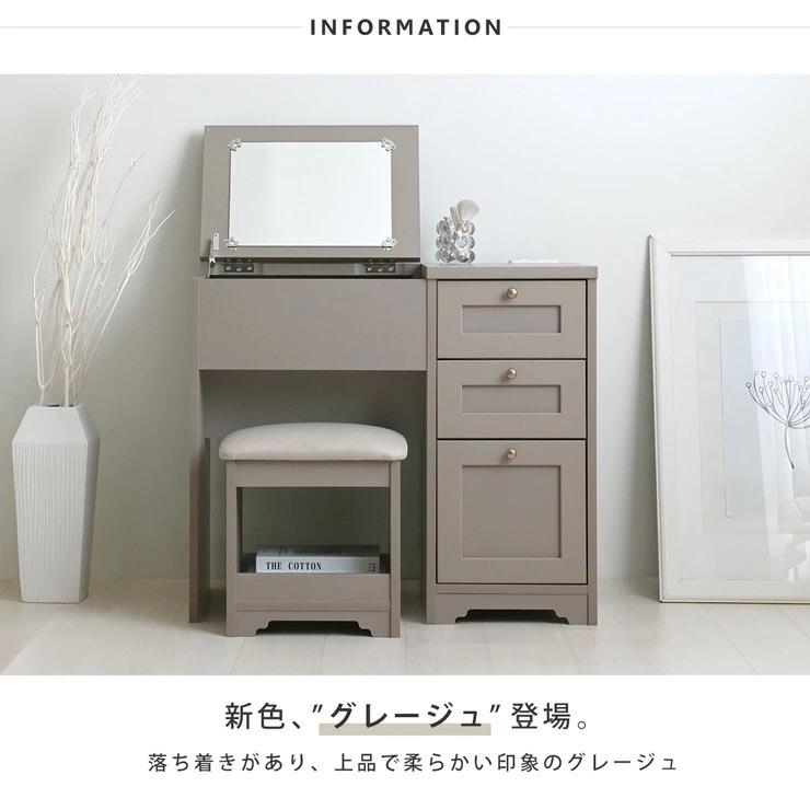 ANRI デスクドレッサー 化粧台 鏡台 4FUL（フォーフル） ドレッサー デスク 兼用 ドレッサーデスク
