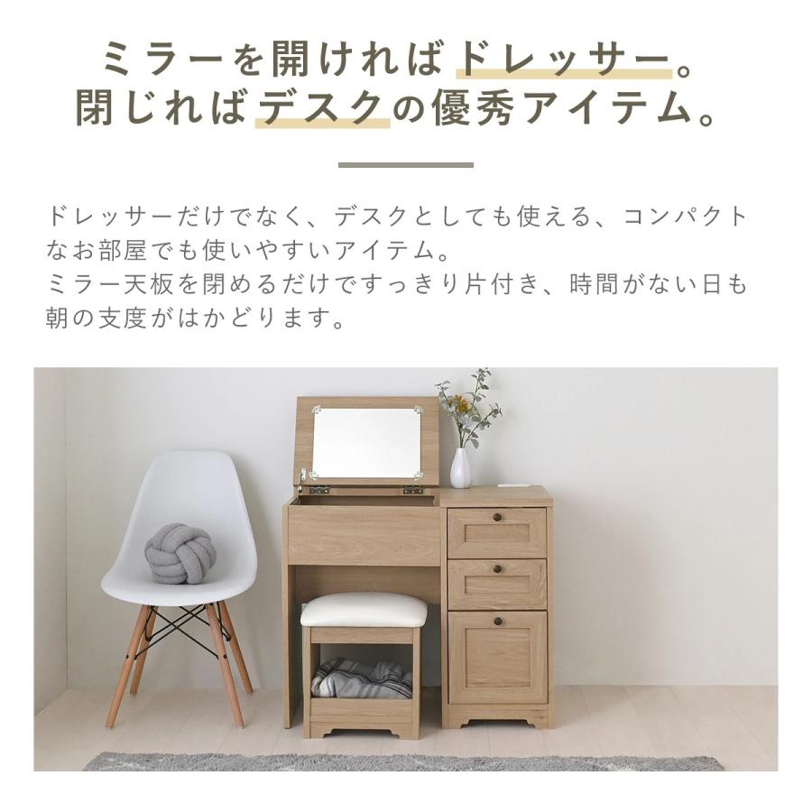 ANRI デスクドレッサー 化粧台 鏡台 4FUL（フォーフル） ドレッサー デスク 兼用 ドレッサーデスク