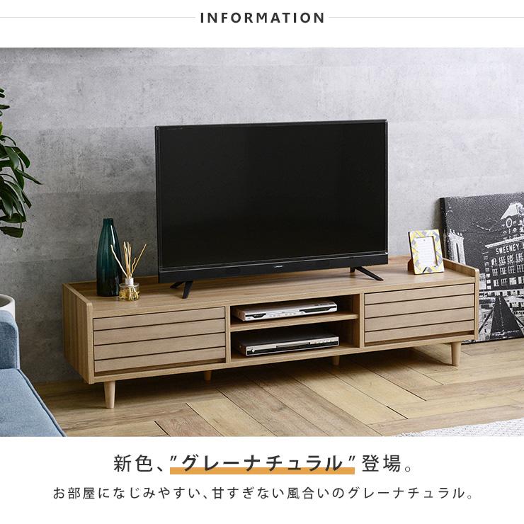 4FUL（フォーフル） テレビ台 TV台 テレビボード 幅150cm TVボード 