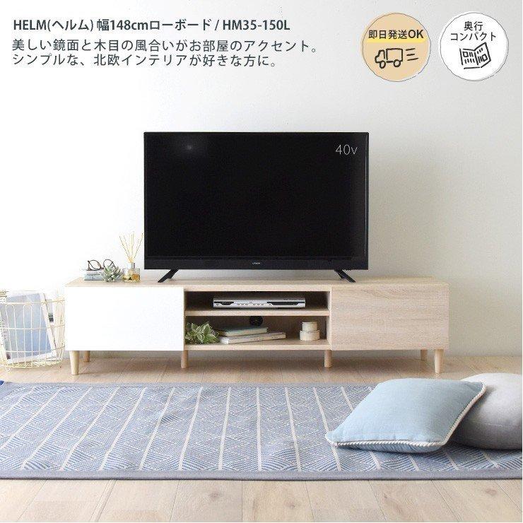 4FUL（フォーフル） テレビ台 ローボード おしゃれ 収納 北欧 収納付き