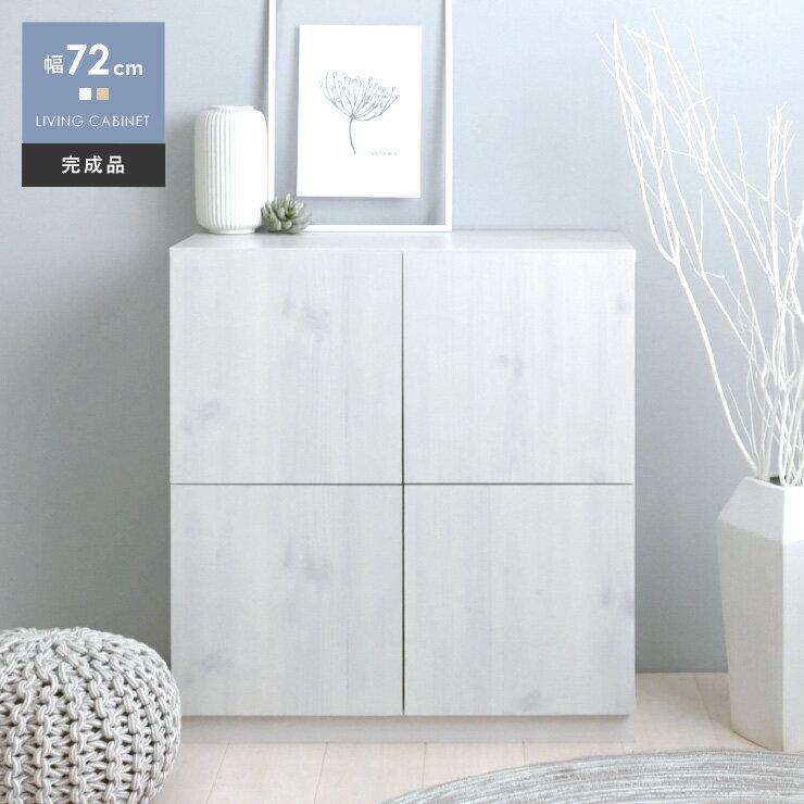 4FUL（フォーフル） キャビネット 白 完成品 韓国 北欧 木製 幅約70 