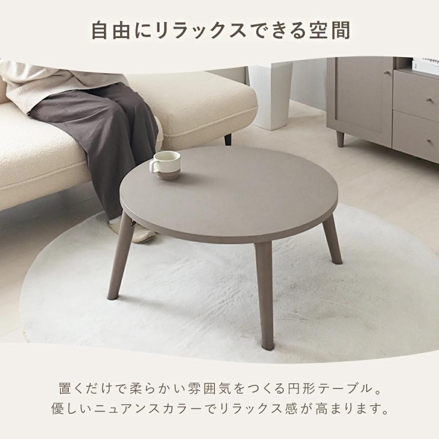 4FUL（フォーフル） ローテーブル 丸 完成品 テーブル 折りたたみ 円卓