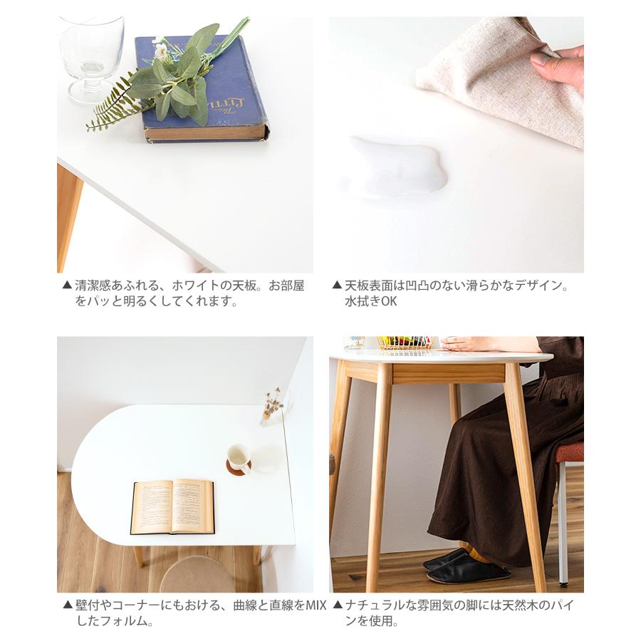 東谷 ダイニングテーブル 半円 2人 カフェテーブル テーブル 壁付け