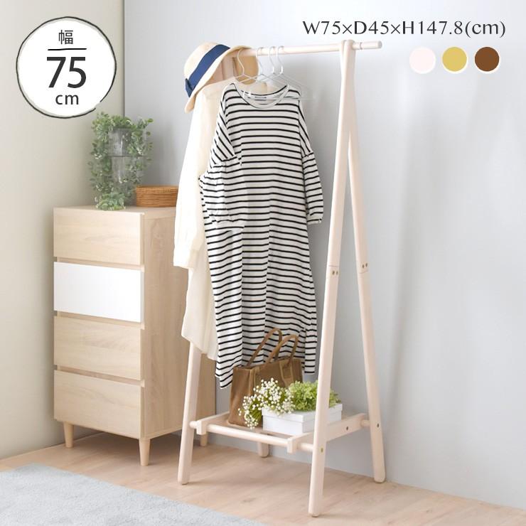 ハンガーラックポールハンガー コートハンガー 木製 北欧 おしゃれ スリム 棚付き 洋服掛け 洋服収納 ホワイト アンティーク 木製ハンガーラック Fj Sesameセサミ家具 インテリア 通販 Yahoo ショッピング