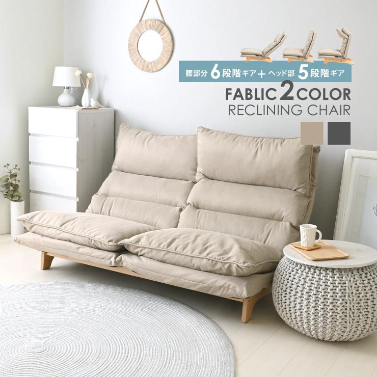 トップ テレワーク シンプル 北欧 木製 2人掛け ソファ ハイバック 座椅子 リクライニングチェア ハイバック 北欧 おしゃれ 座椅子 リクライニングソファ フロアチェア 座椅子タイプ 2pローソファ リクライニング付 ソファ ソファベッド Www Radio10 Sr