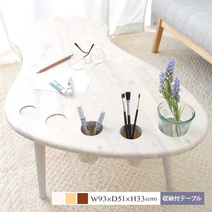 ローテーブル 木製 収納付 ローデスク 子供 キッズ 天然木 シンプル おしゃれ かわいい センターテーブル ローデスク ペン立て センターテーブル Foot Fj Sesameセサミ家具 インテリア 通販 Yahoo ショッピング