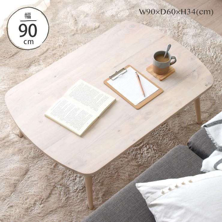 ローテーブル センターテーブル 天然木 北欧 白 ホワイト シンプル ナチュラル かわいい おしゃれ 一人暮らし テーブル Natural Signature Chari Fj Sesameセサミ家具 インテリア 通販 Yahoo ショッピング