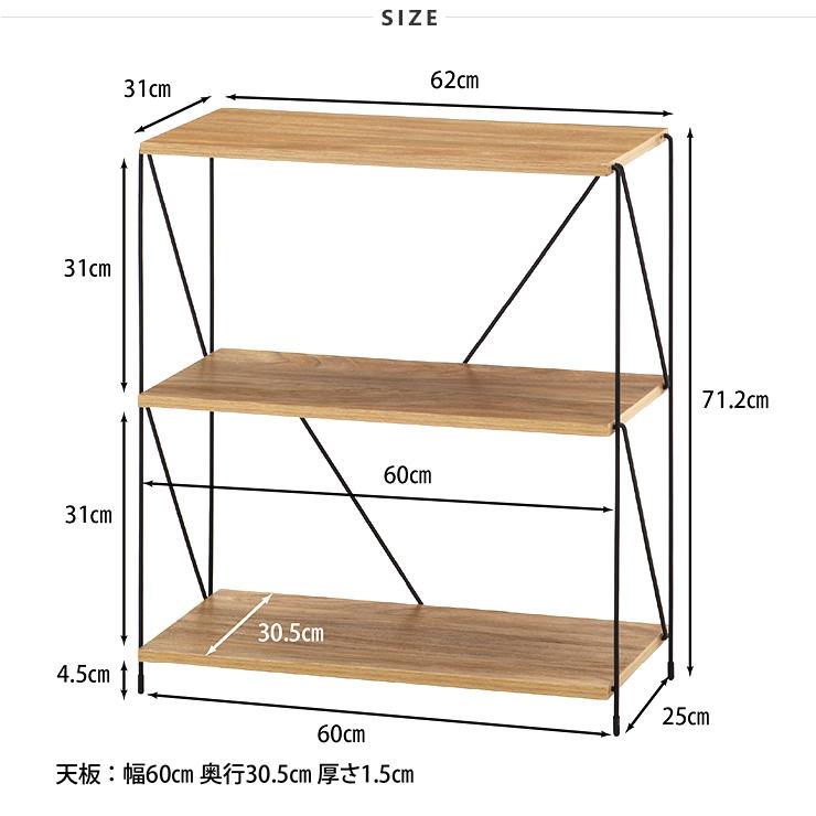 ラック 棚 木製 簡単組立て 幅62 3段 スリム スチール おしゃれ ワイヤーラック 小物入れ オープンラック 北欧 簡単組立ワイヤーラック 3段 幅60タイプ｜sesame-kagu｜05