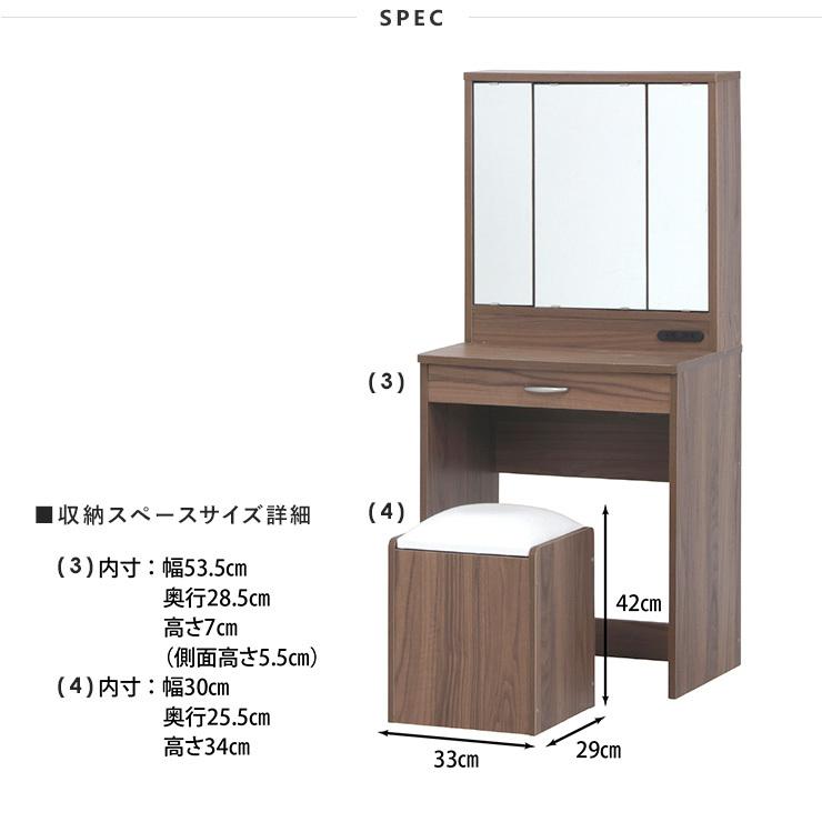 不二貿易 ドレッサー 三面鏡 コンパクト スツール付 おしゃれ 不二貿易 ドレッサー 三面鏡 コンパクト スツール付 おしゃれ