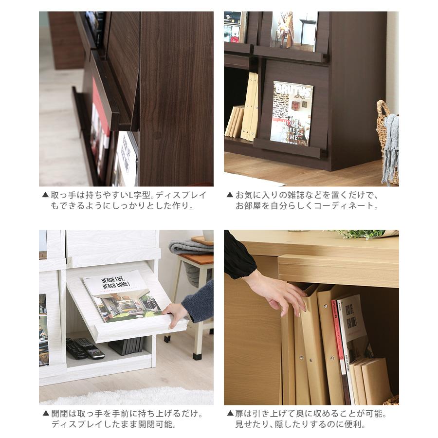 不二貿易 本棚 扉付き フラップ扉 北欧 白 木製 おしゃれ 収納棚