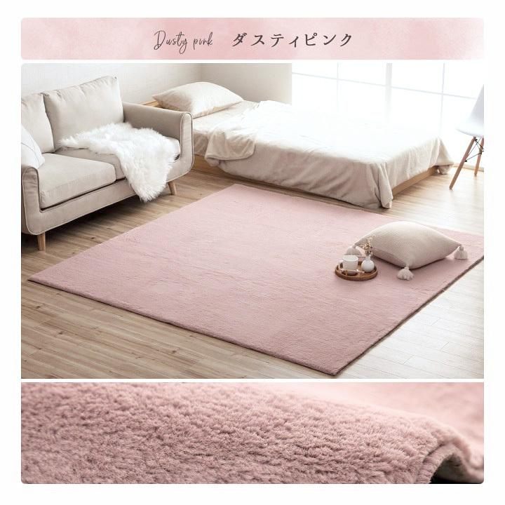 ラグ 洗える フェイクファー ホットカーペット対応 床暖房 ラグマット 抗菌 防臭 かわいい ラビットファー 北欧 韓国 くすみカラー 2畳 ラピアス 約200×200cm_15