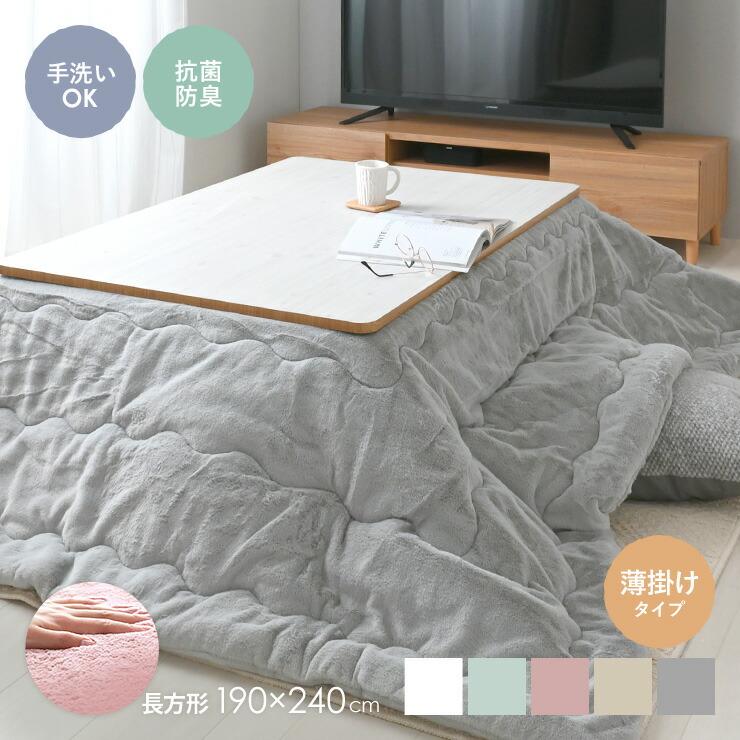 こたつ布団単品 グレー イケヒコ こたつ布団 こたつ掛け布団 単品 あったか 洗える 抗菌 防臭