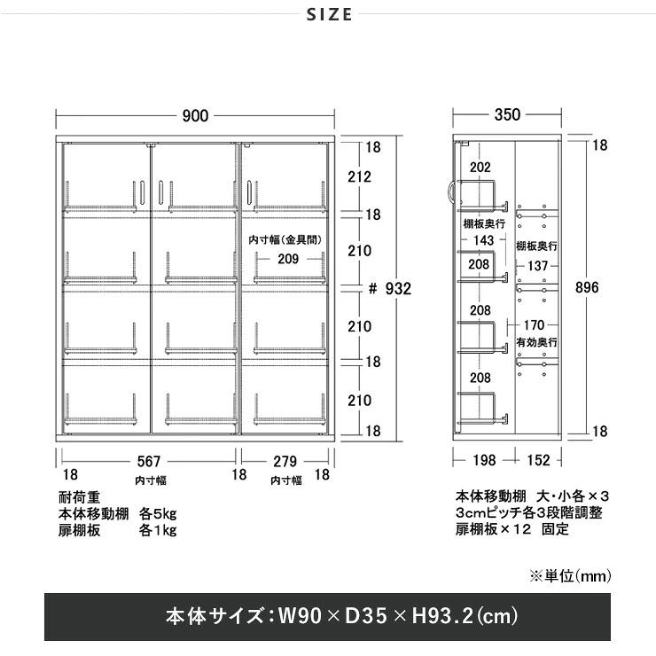 SESAME 本棚 大容量 扉付 扉付き 日本製 隠す収納 隠せる 収納 幅90